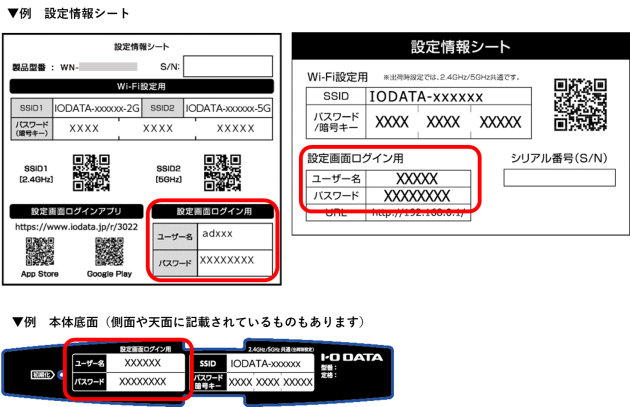 Wi Fiルーター ユーザー名 パスワード入れても 設定画面へログインできない Iodata アイ オー データ機器