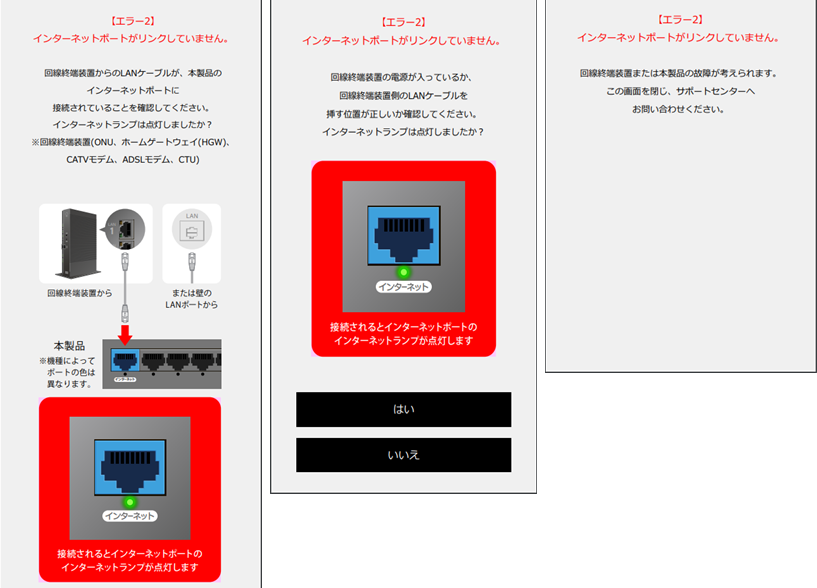 初期設定してもインターネットにつながらない 1台もインターネットにつながらない Iodata アイ オー データ機器