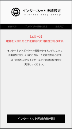 IODATA】インターネット（Wi-Fi）につながらない／購入したばかりで