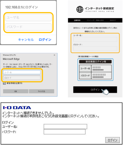 Wi Fiルーター パスワード パスコードがわからない Iodata アイ オー データ機器