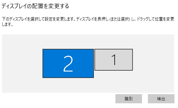 Pcの画面を2画面に表示したい マルチモニターの設定 Iodata アイ オー データ機器