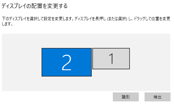 PCの画面を2画面に表示したい（マルチモニターの設定） | IODATA アイ・オー・データ機器