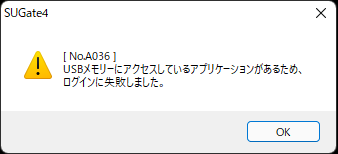 I-O DATA USBメモリ ED-x4シリーズ】ログインに失敗するのですが