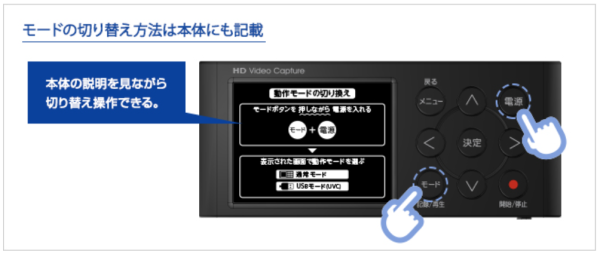GV-HDREC/B2でモード切替ができない | アイ・オー・データ機器 I-O DATA