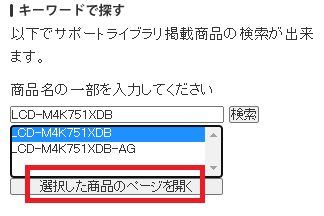 IODATA】取扱説明書・マニュアルガイドが欲しい／確認したい | アイ