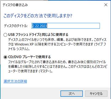 ハードディスクに貯まったデータ（写真）をBD-Rディスクに書き込む方法が知りたい。（Windows標準機能） | アイ・オー・データ機器 I ...