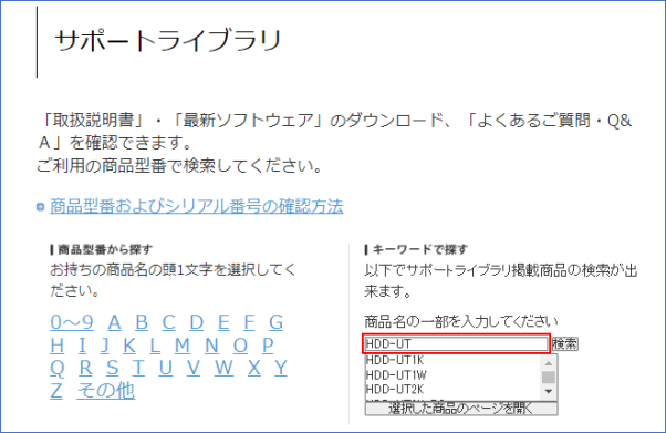 横置き/縦置き可能か確認したい | アイ・オー・データ機器 I-O DATA