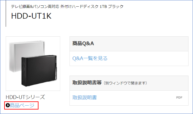 横置き/縦置き可能か確認したい | アイ・オー・データ機器 I-O DATA