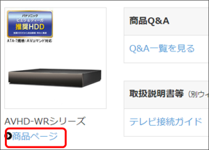 外付けハードディスク/SSD】保証期間／保証書について | アイ・オー 