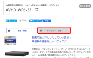 外付けハードディスク/SSD】保証期間／保証書について | アイ・オー 