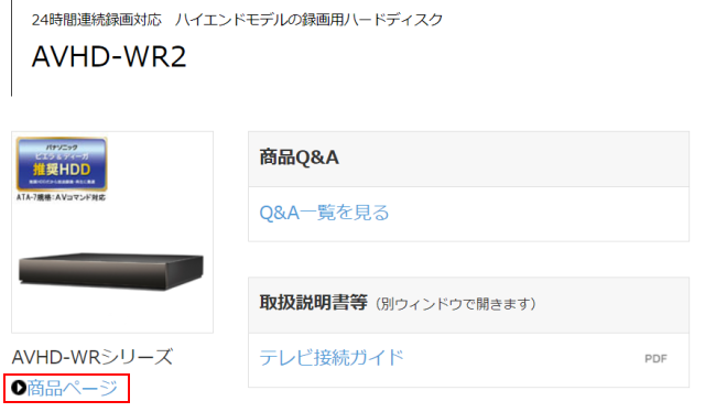 外付けハードディスク・SSD】重ね置きできますか？ | アイ・オー