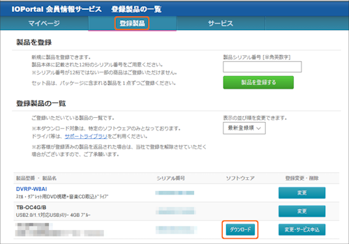 CDのみ シリアルコードなし 始まり