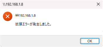 拡張エラーが発生しました」「ネットワークエラーです（1208）」と表示