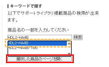 LAN DISK用長期保証&保守サービス (ご利用期間 61日〜12ヶ月、PRO契約3年) ISS-LGP-A13