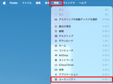 ディスクユーティリティの表示がある画面