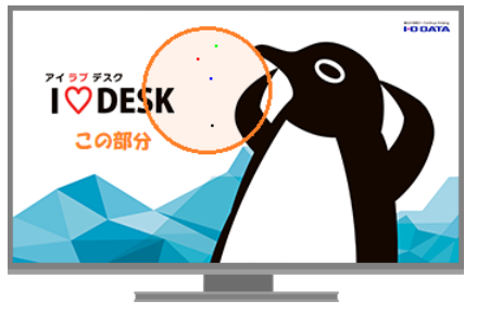 ドット抜けが発生している（無輝点保証） | アイ・オー・データ機器