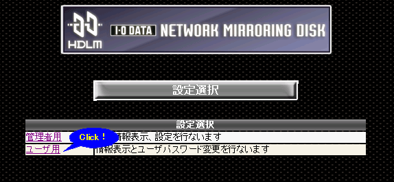 Hdlm Uシリーズのシステムバージョンの確認方法について Q A Iodata アイ オー データ機器