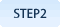 STEP2