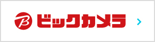 ビックカメラ