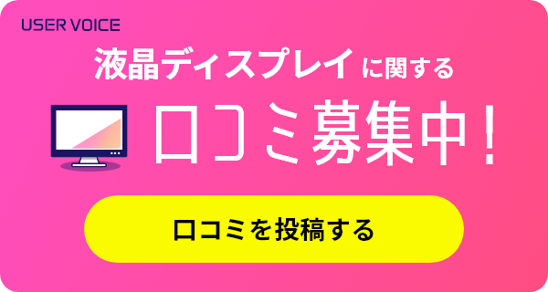 口コミ募集中！