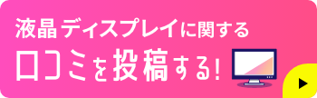 口コミ募集中！